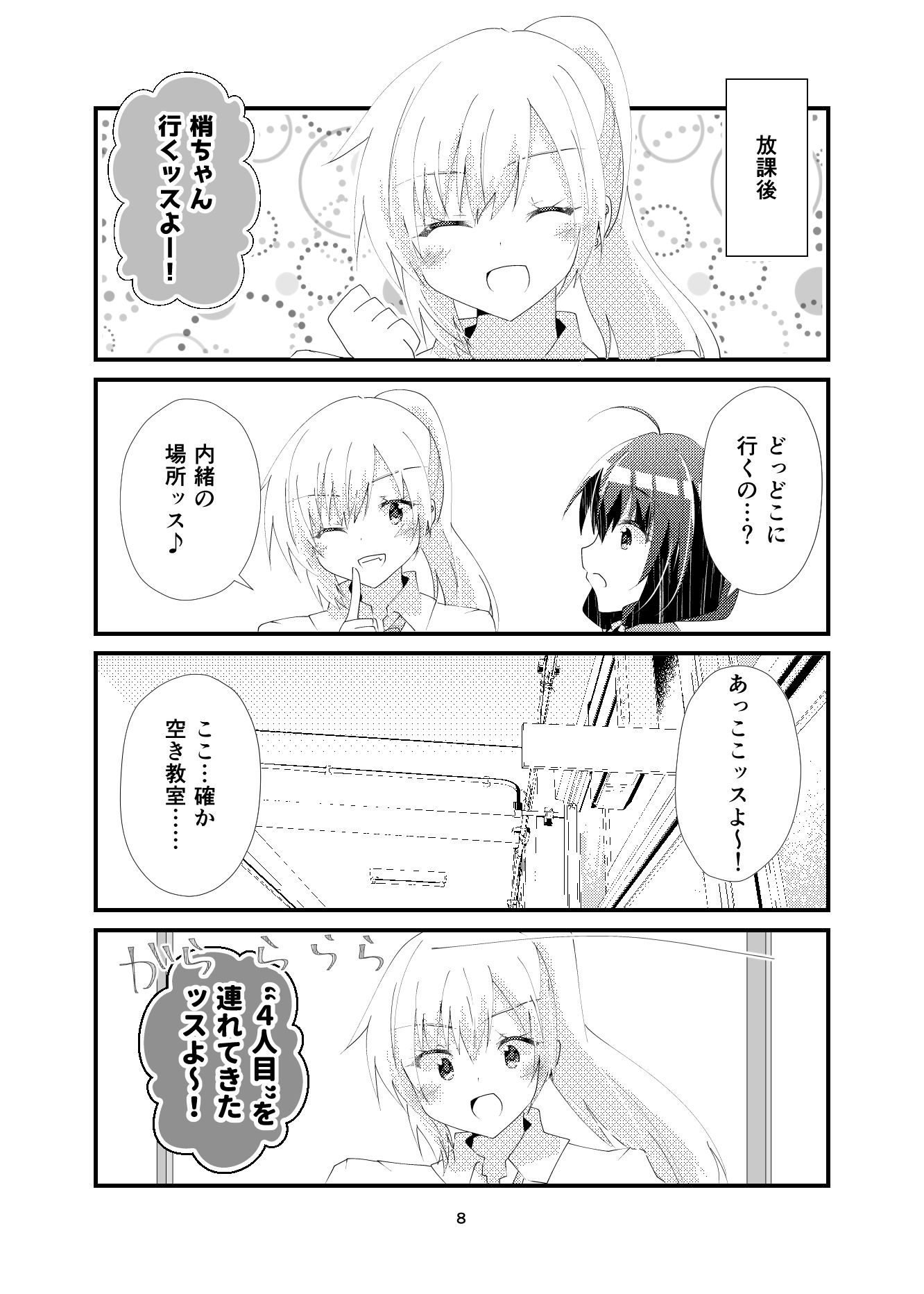 試し読み 6