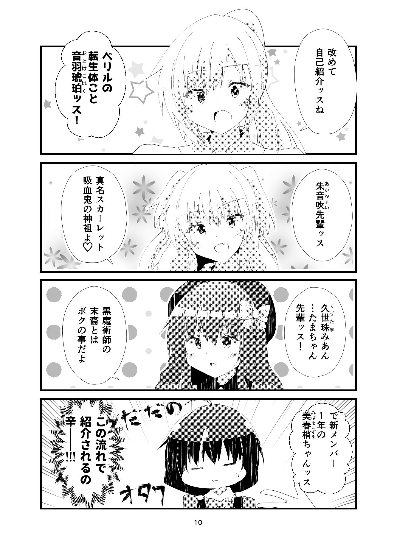 試し読み 8
