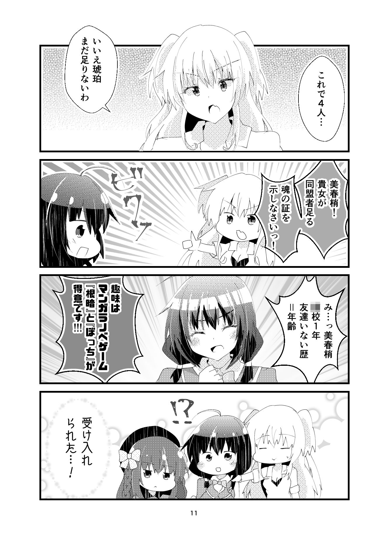 試し読み 9