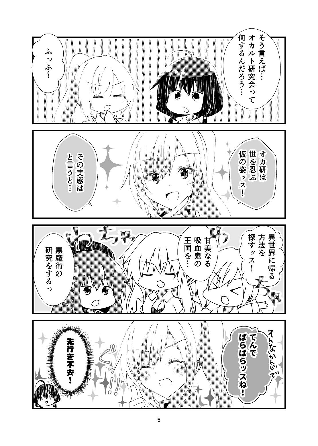 試し読み 4