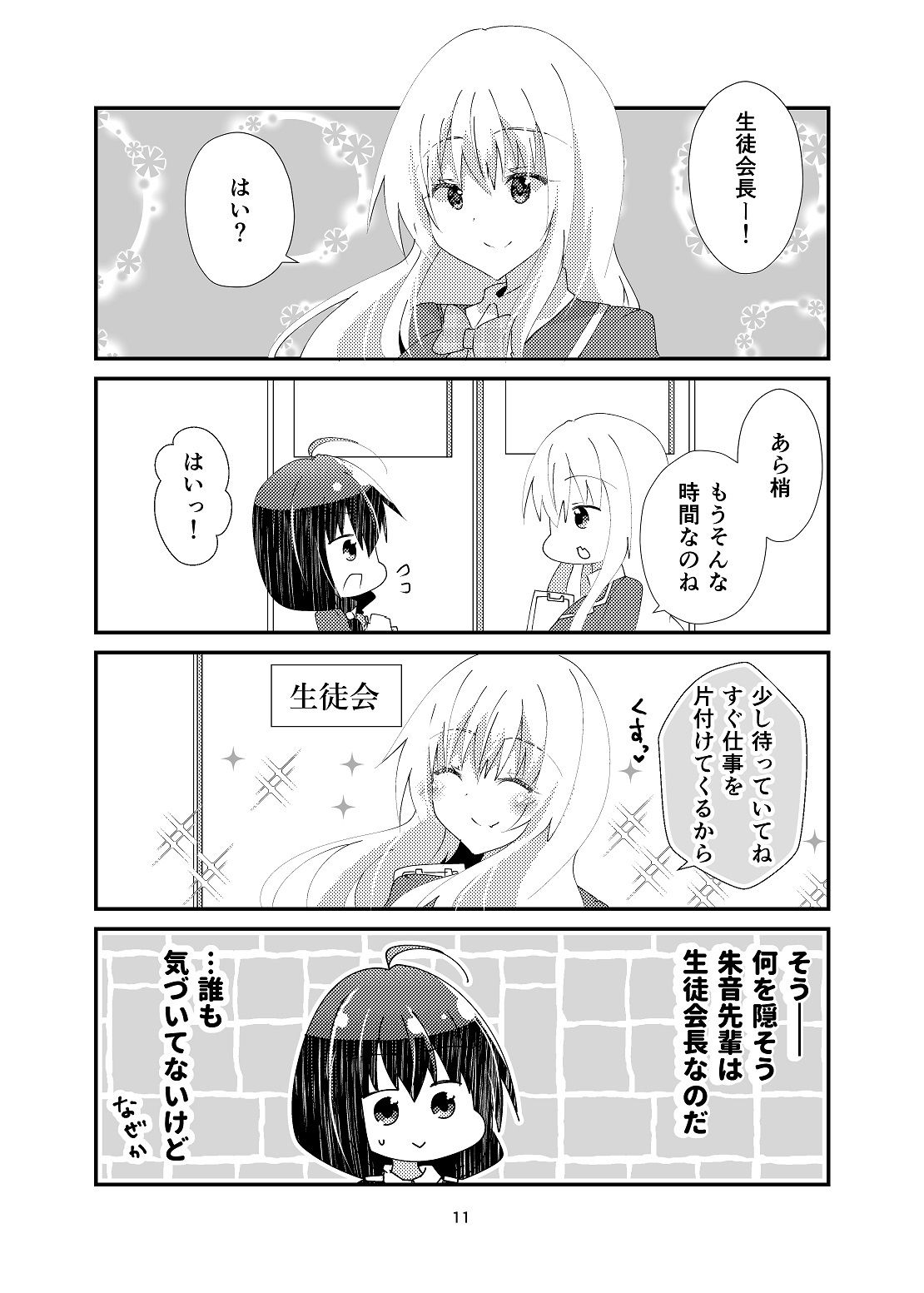 試し読み 10