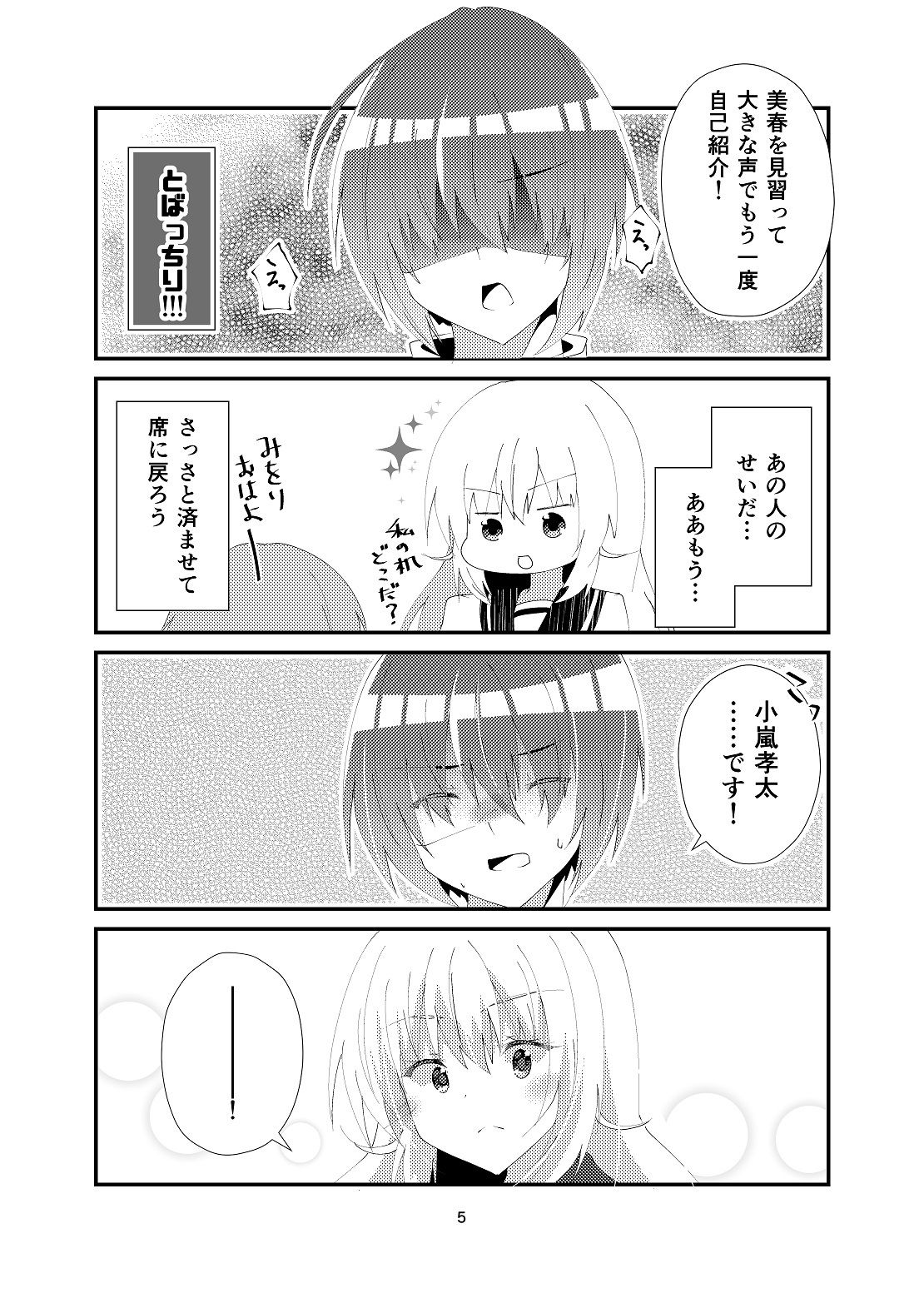 試し読み 4