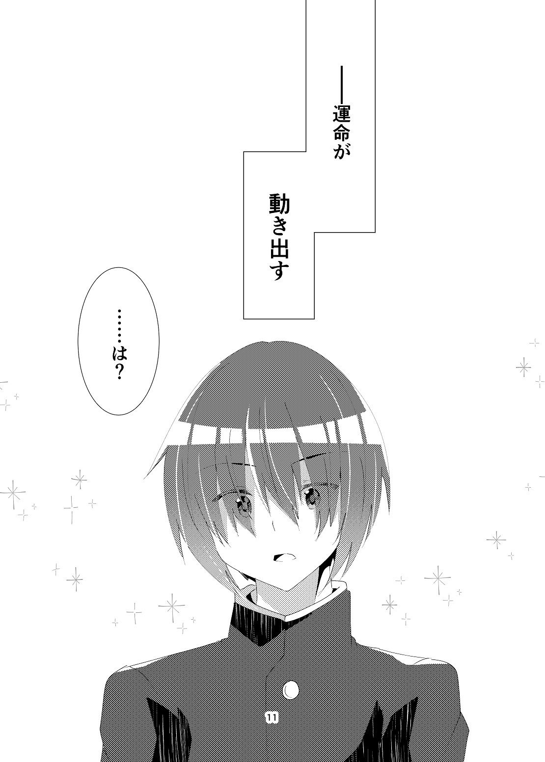 試し読み 10