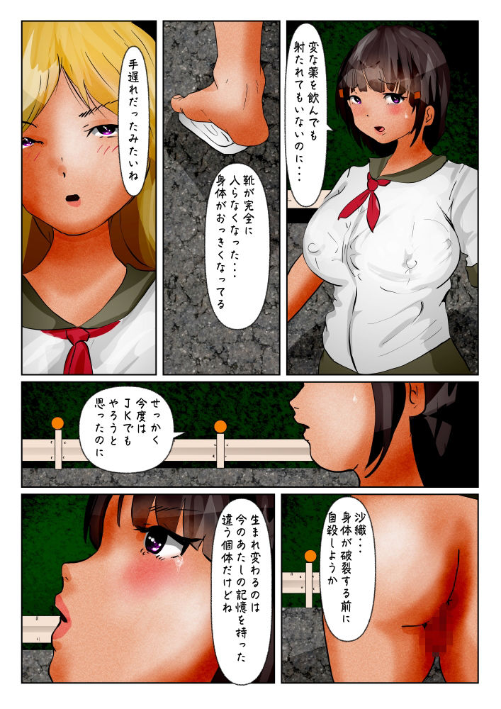 試し読み 5