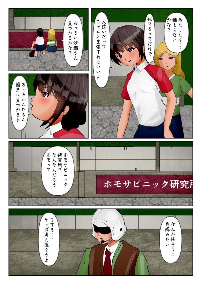 試し読み 8