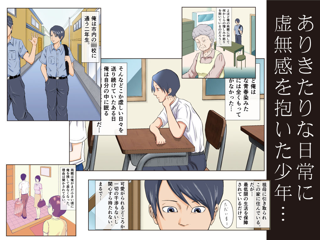 試し読み 1