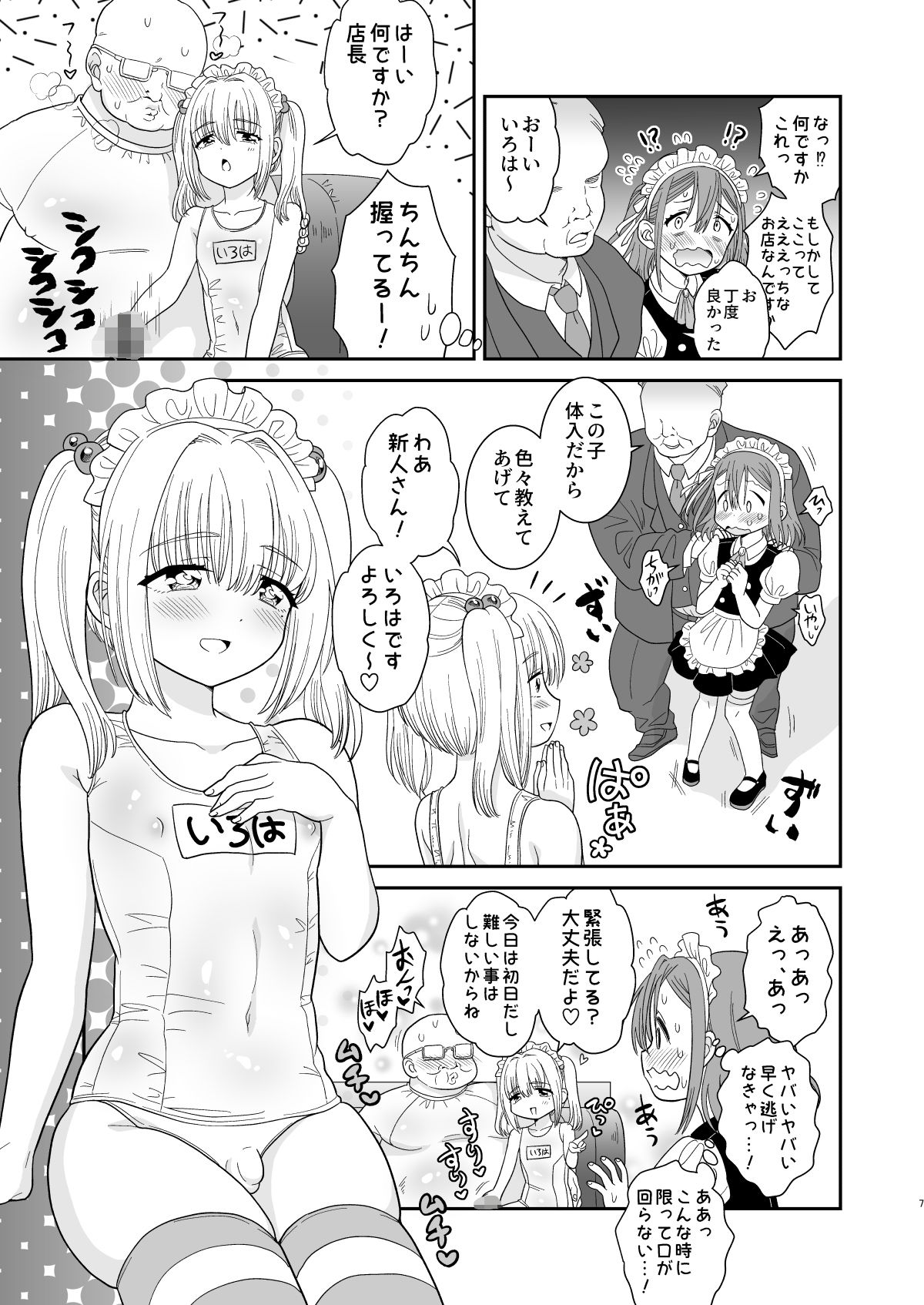 試し読み 3