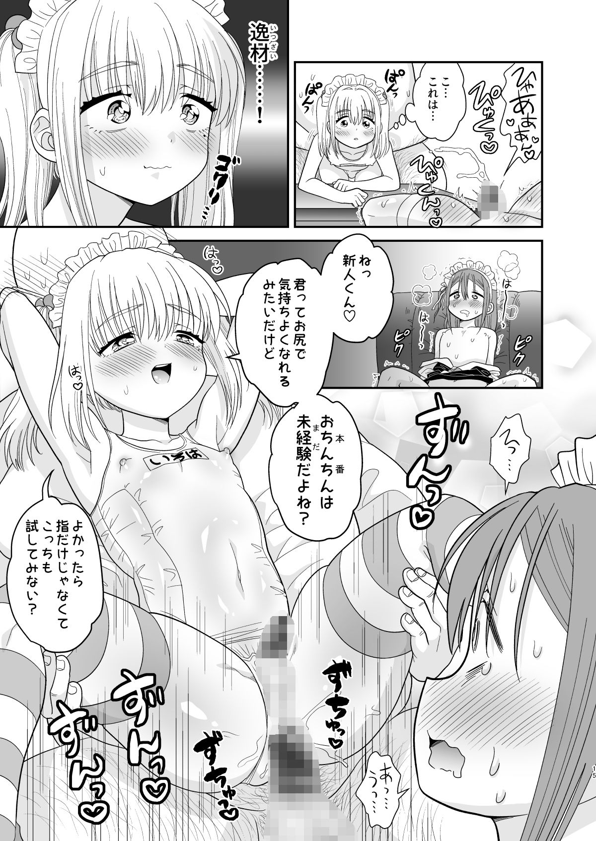試し読み 4