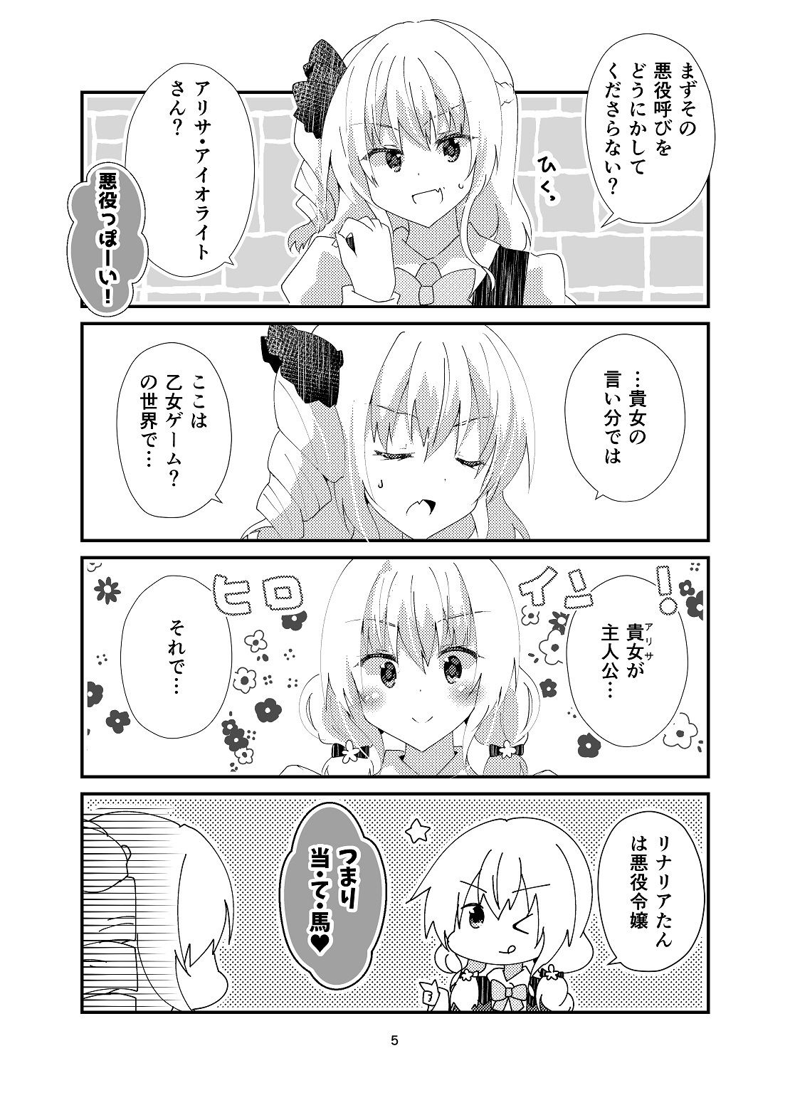 試し読み 4