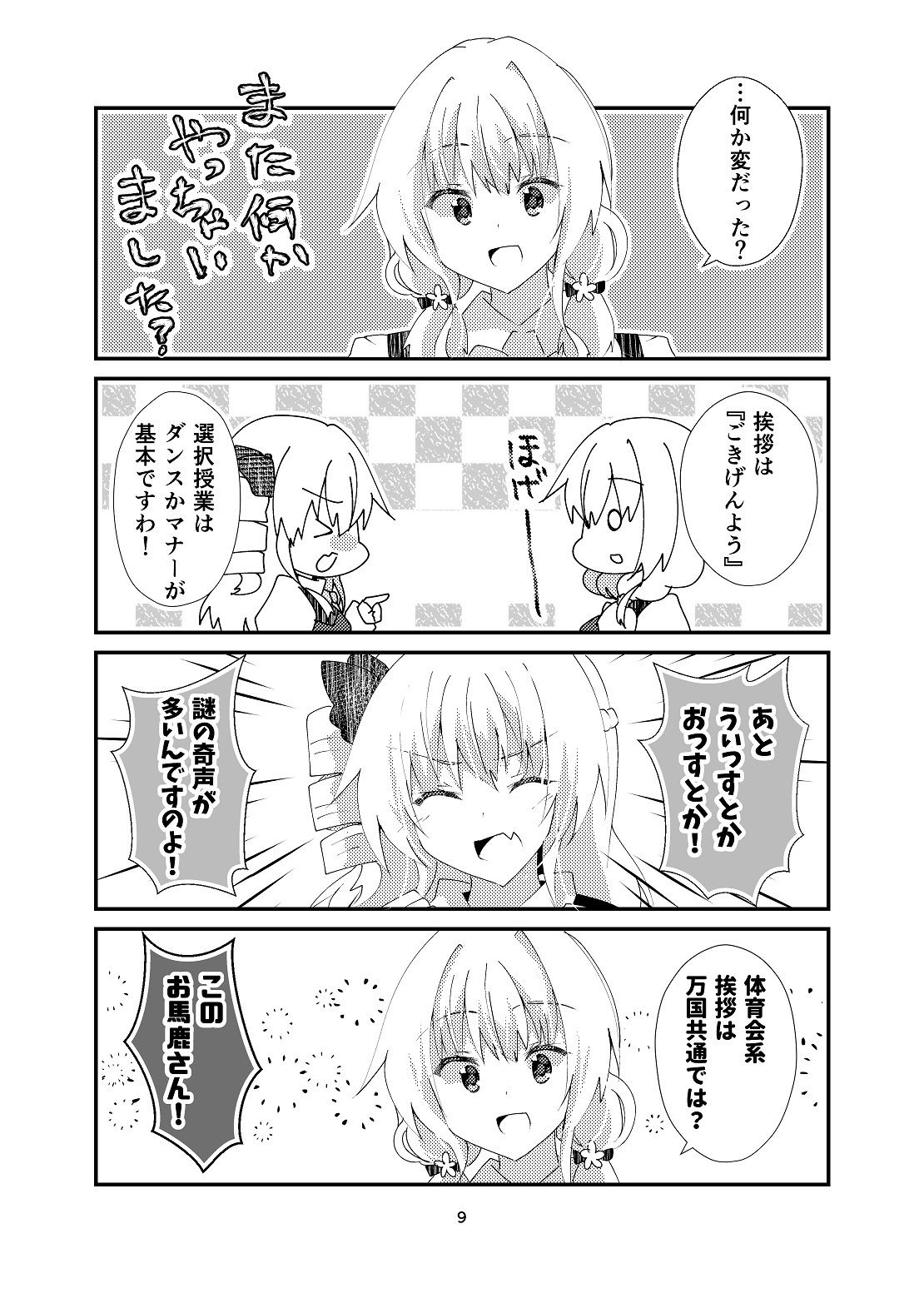 試し読み 8