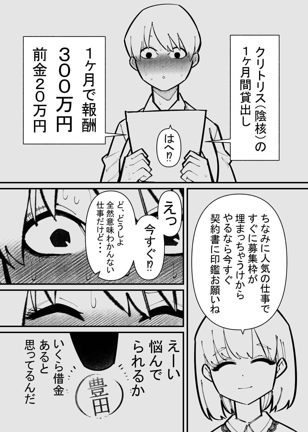 試し読み 3