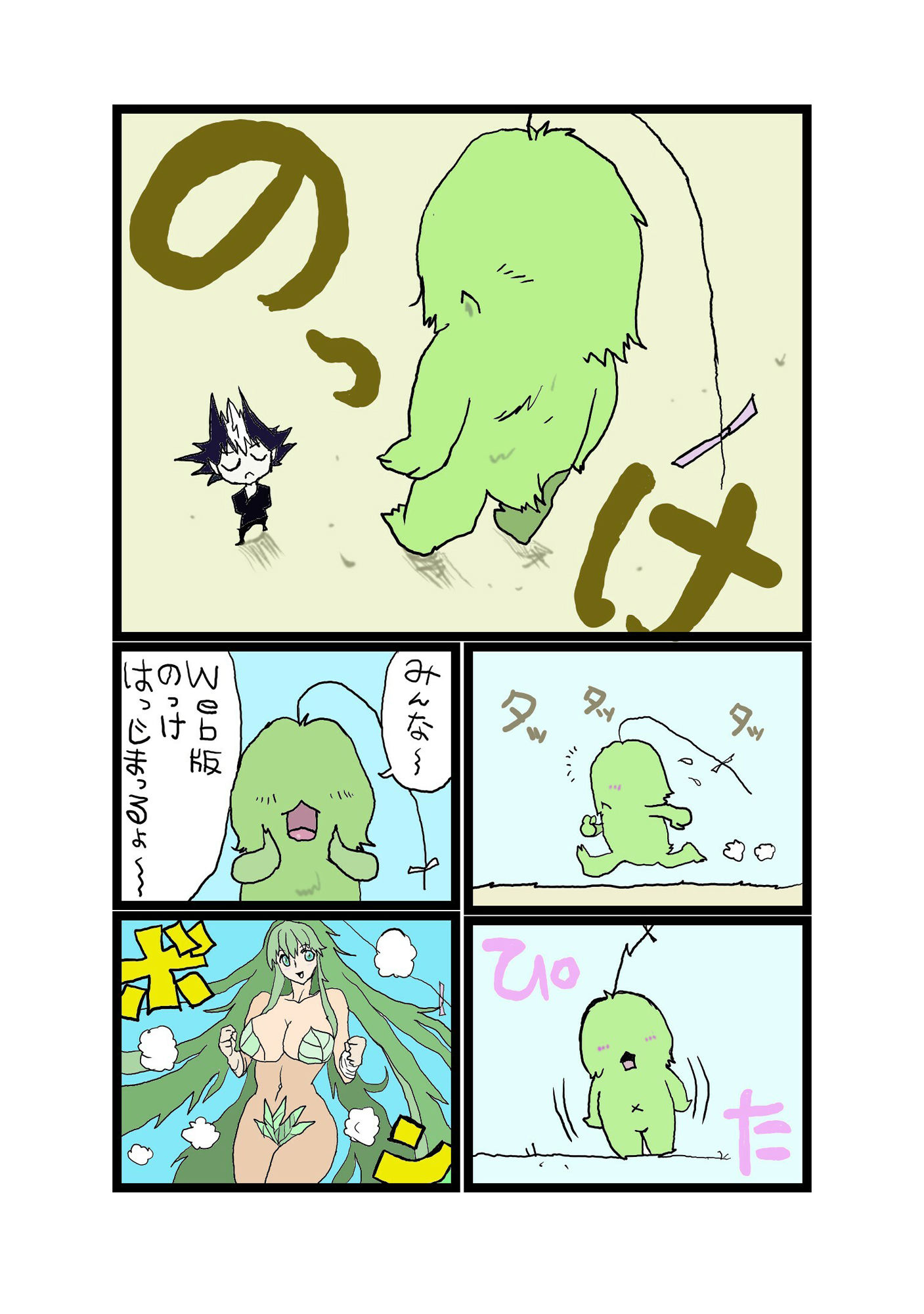 試し読み 1
