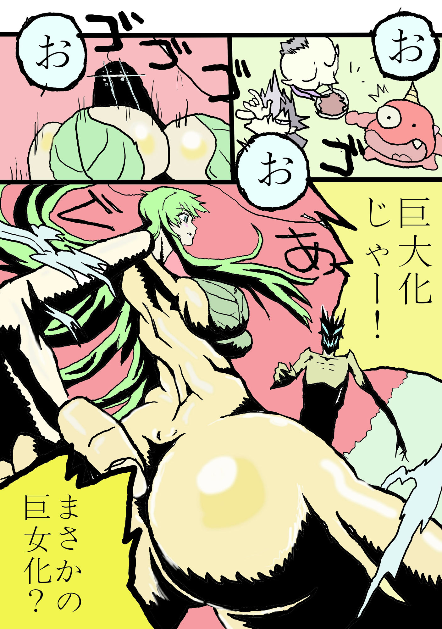 試し読み 2