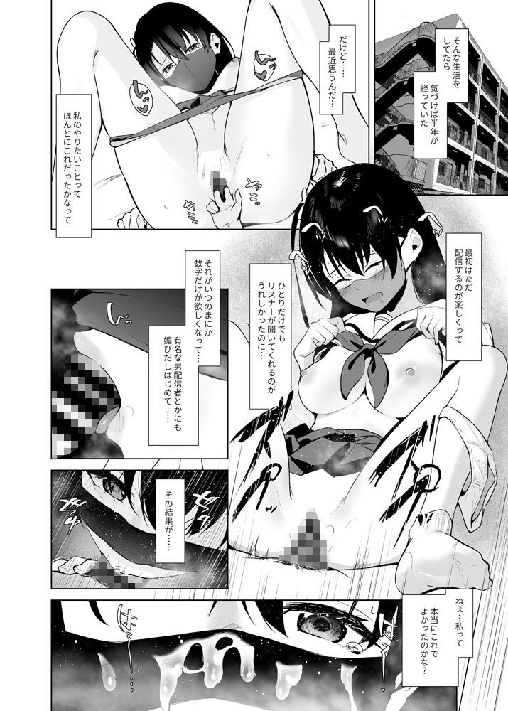 試し読み 10