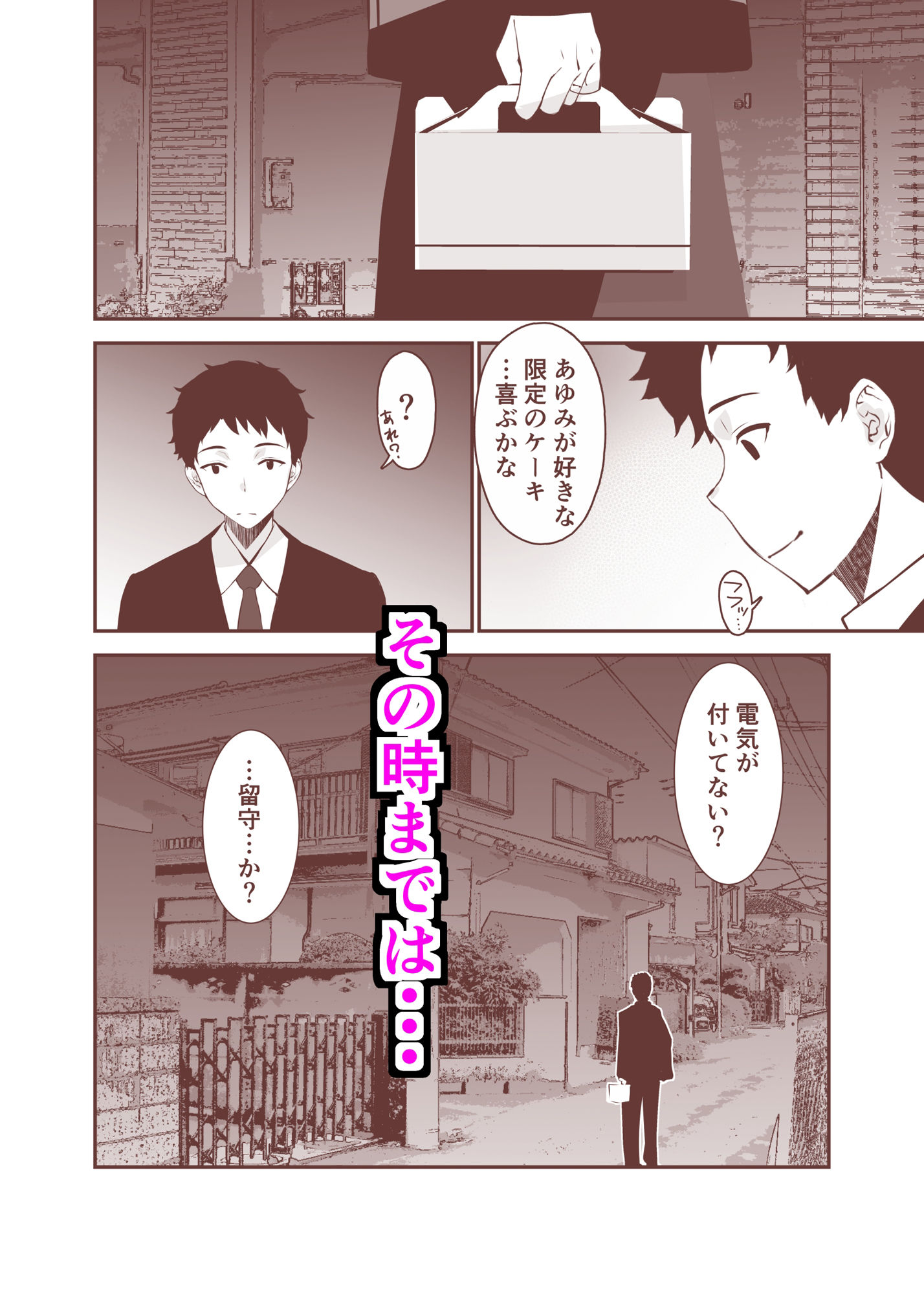 試し読み 3