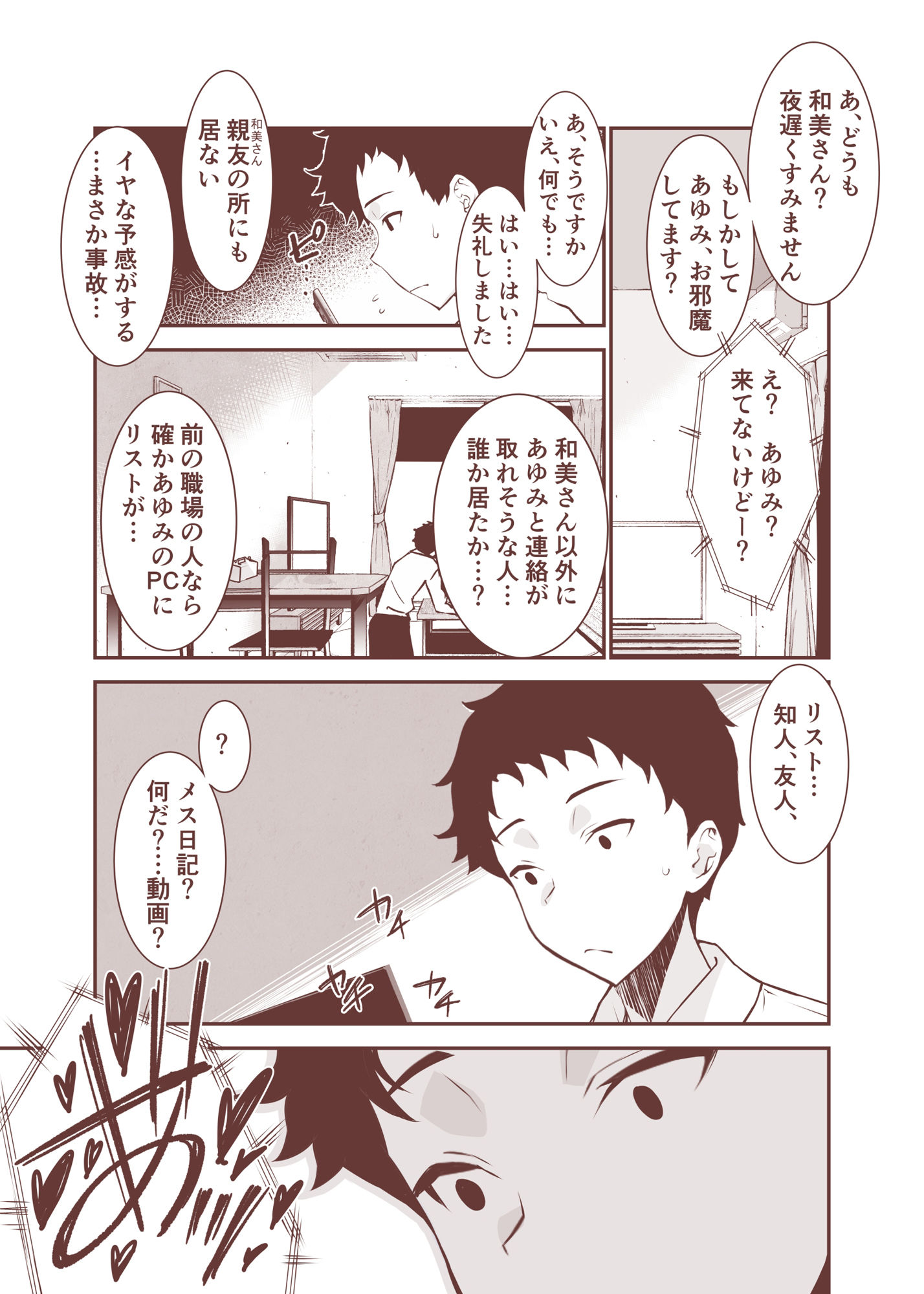 試し読み 5