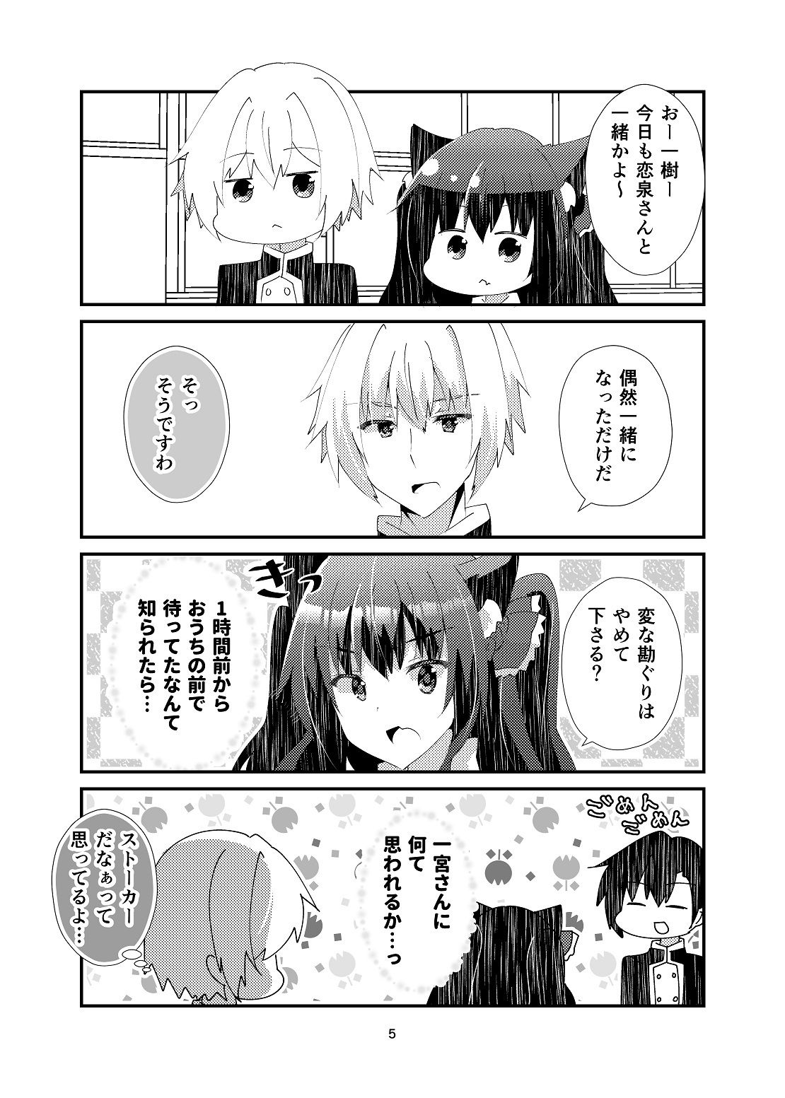 試し読み 4