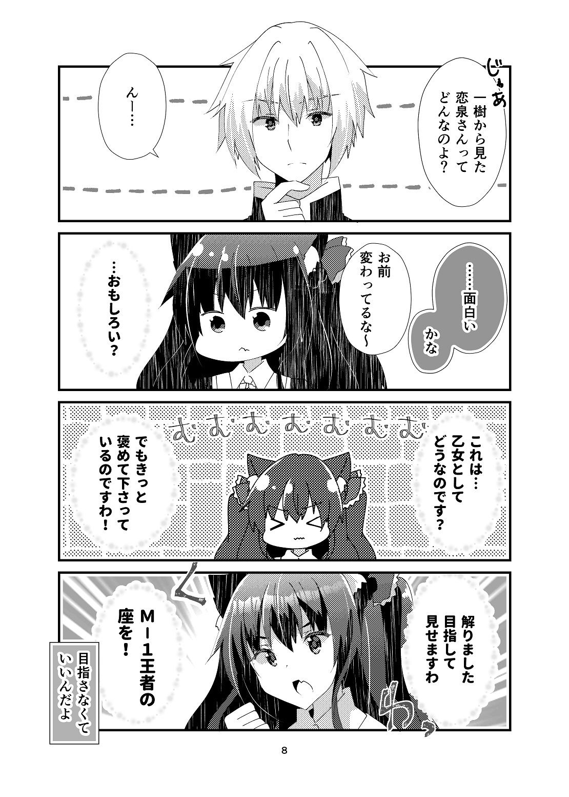試し読み 7
