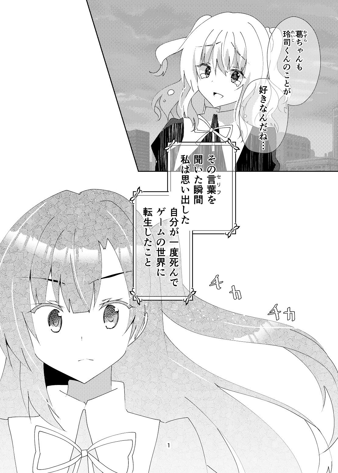 試し読み 2