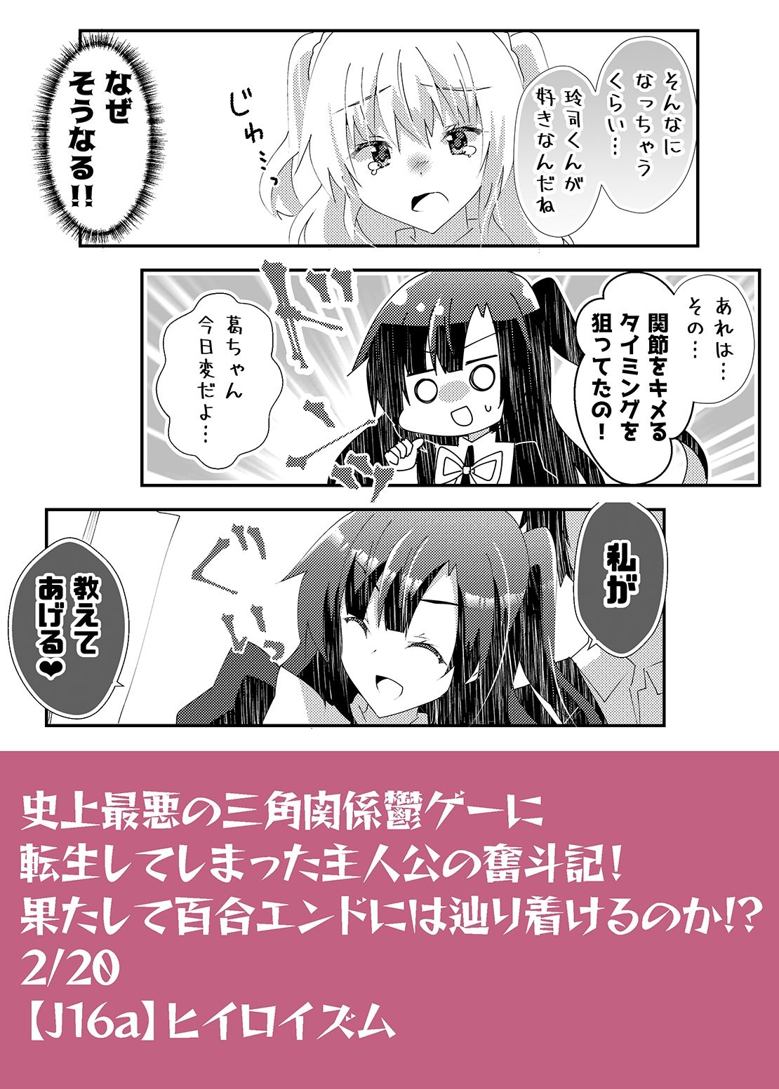試し読み 9