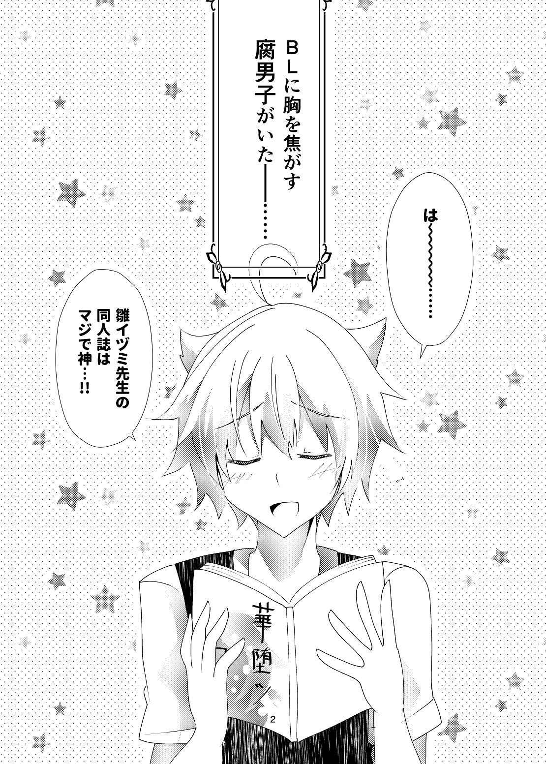 試し読み 3