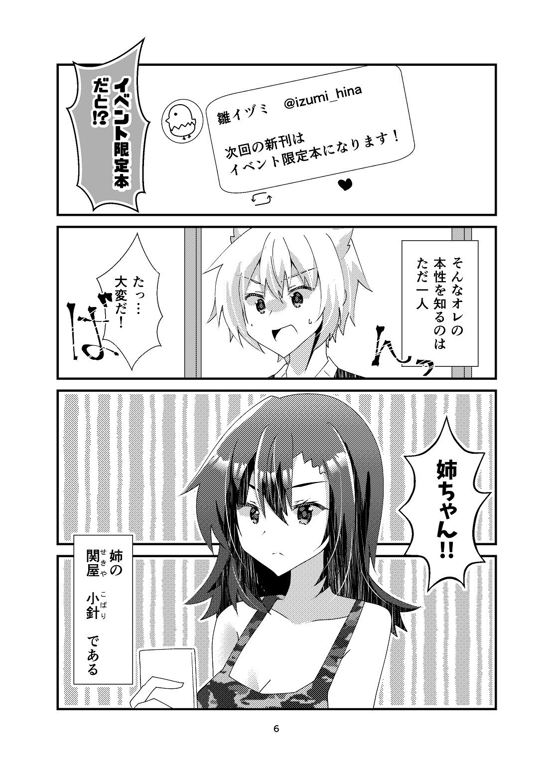試し読み 5