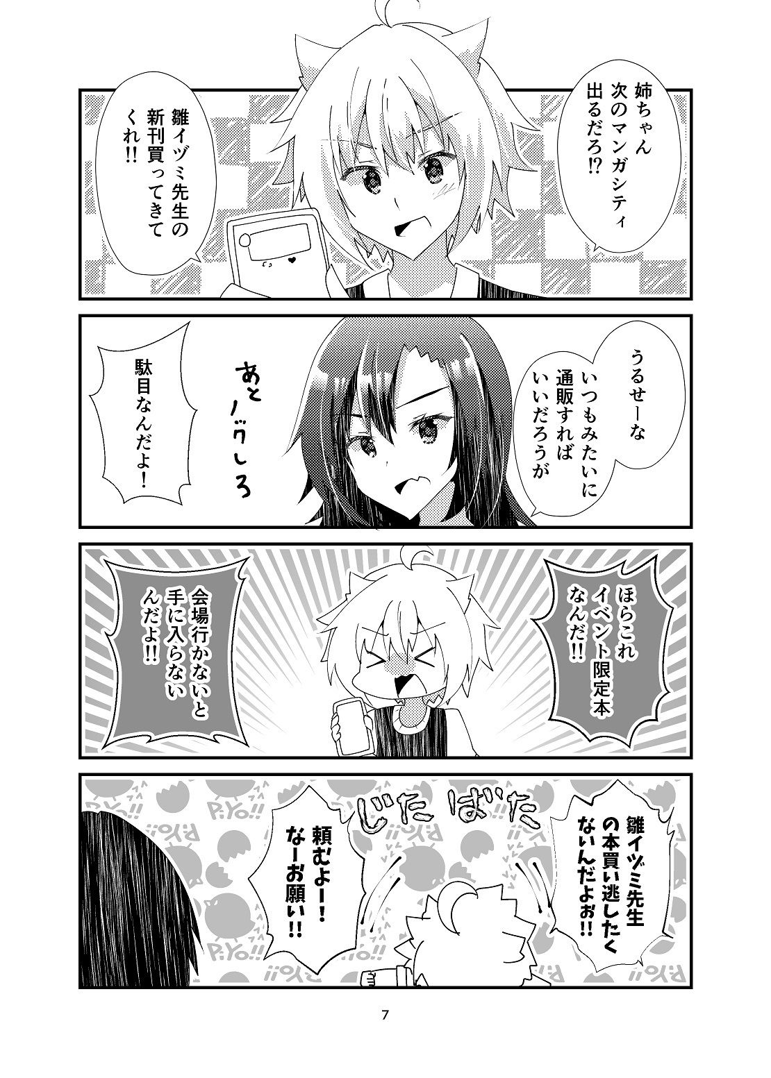 試し読み 6