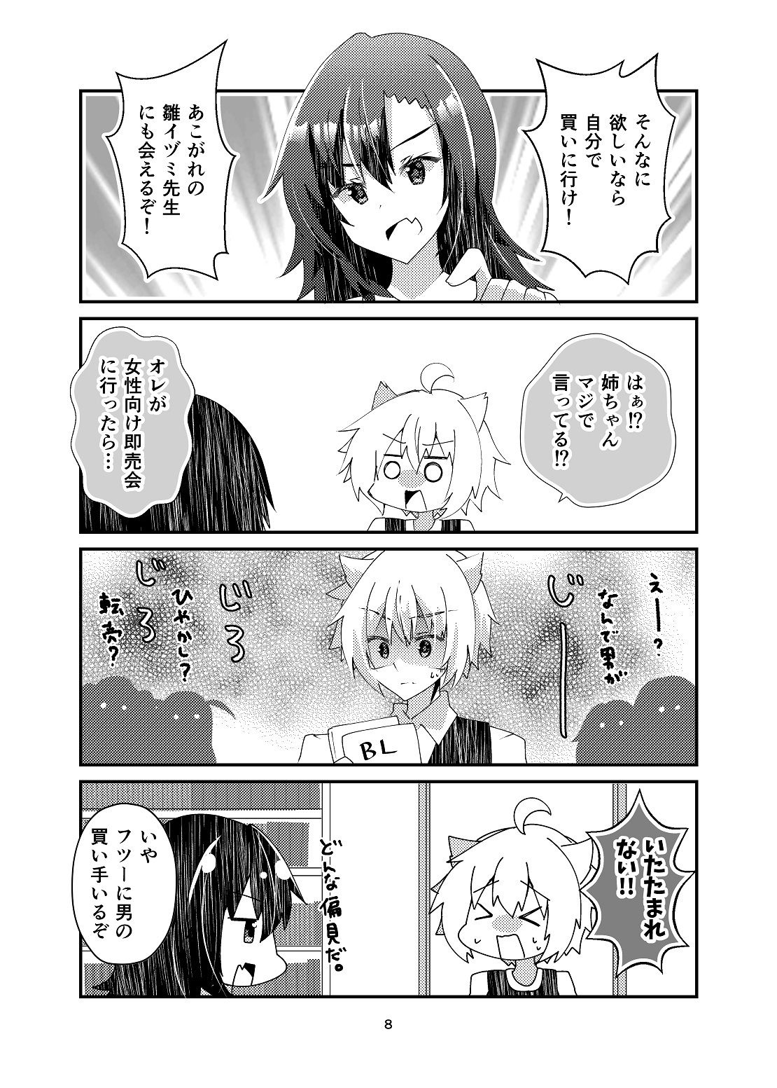 試し読み 7