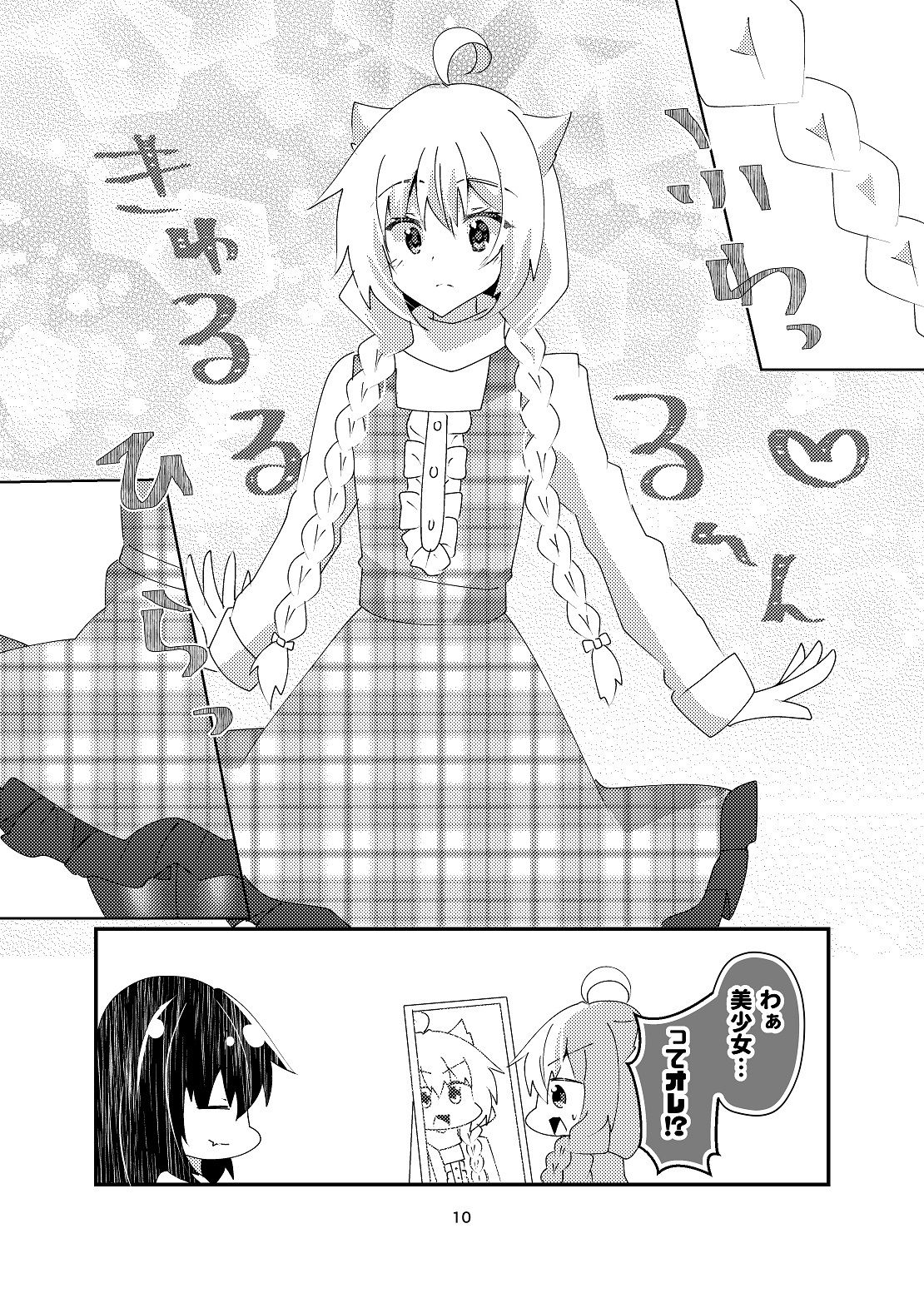 試し読み 9