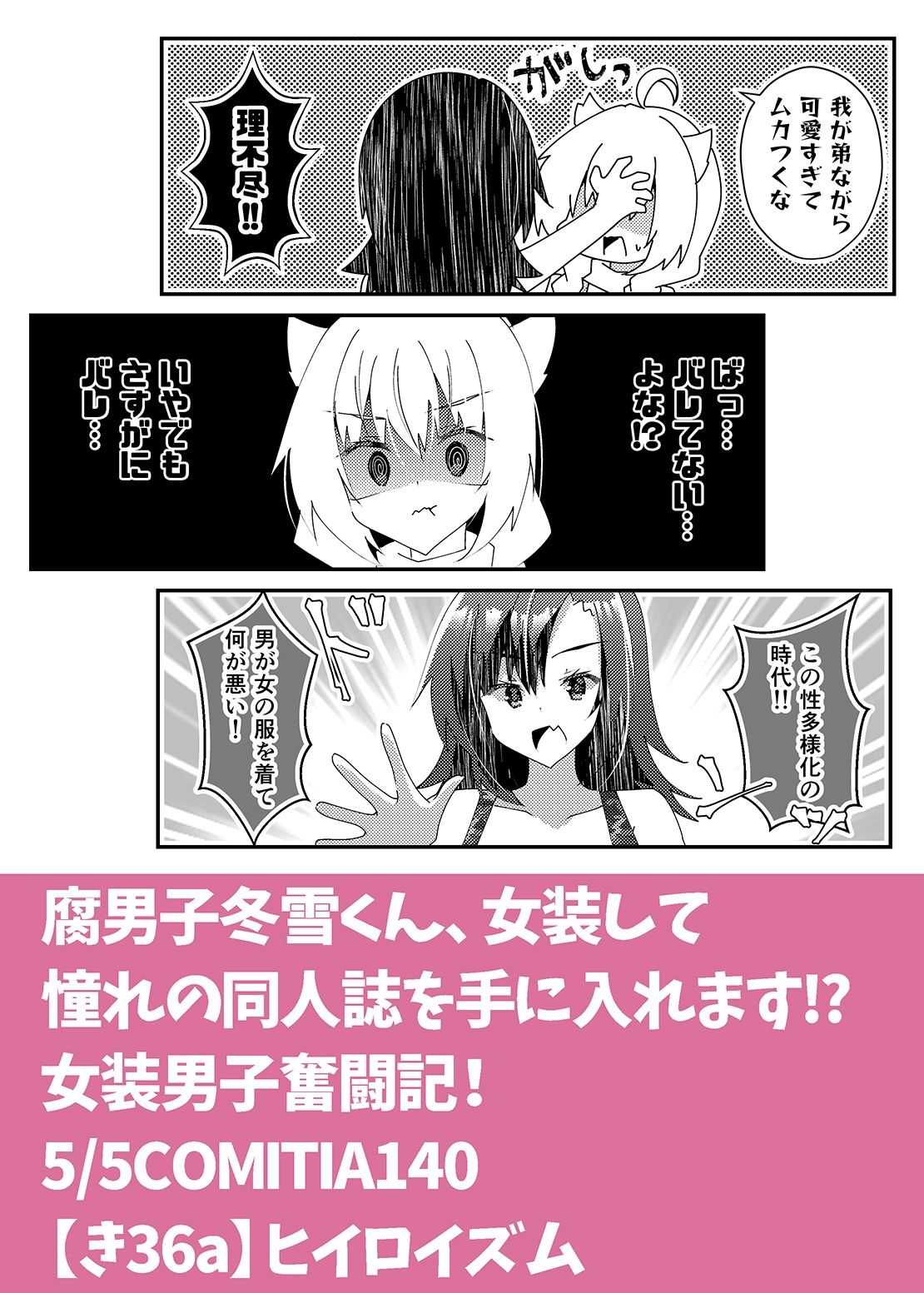 試し読み 10