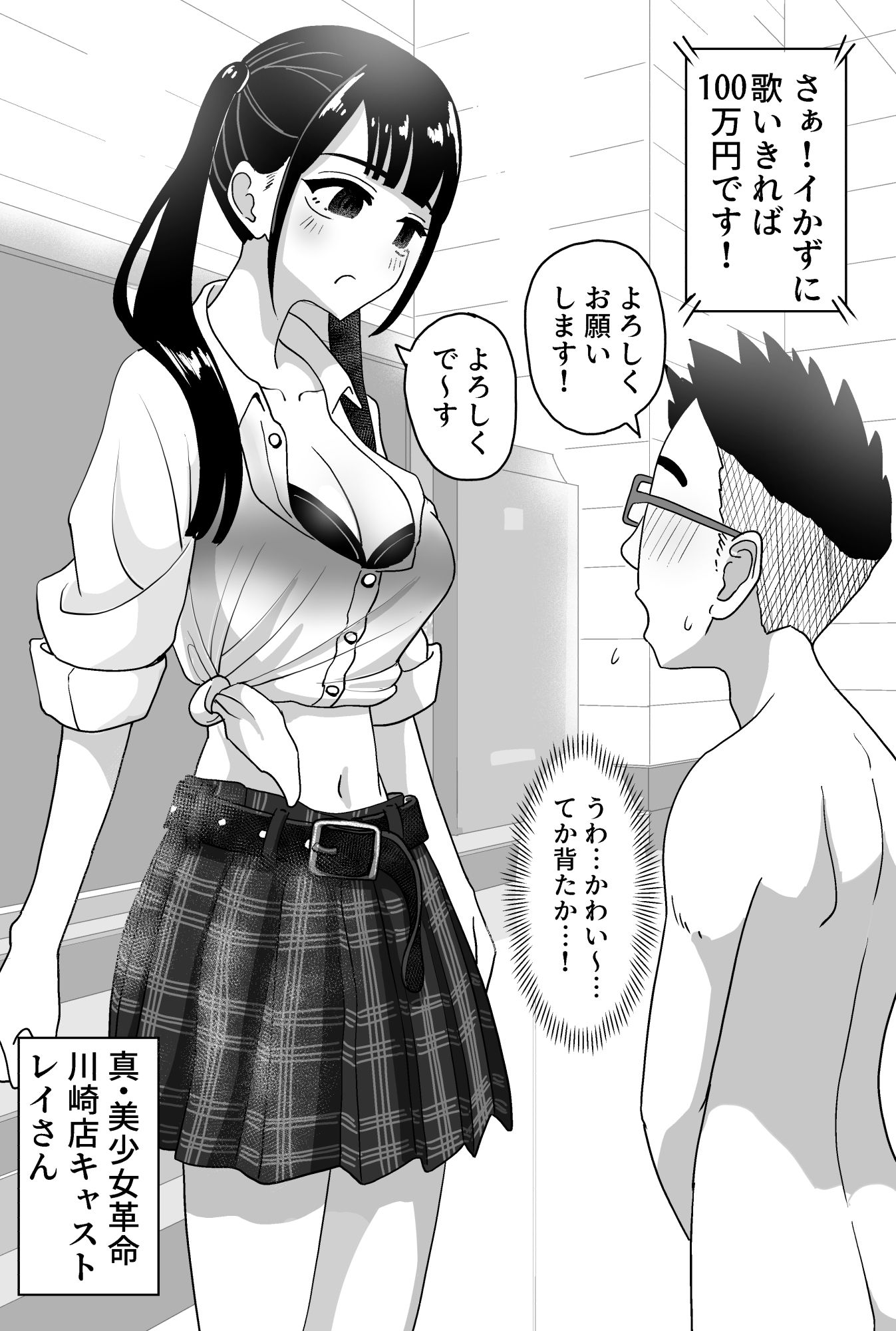 試し読み 1