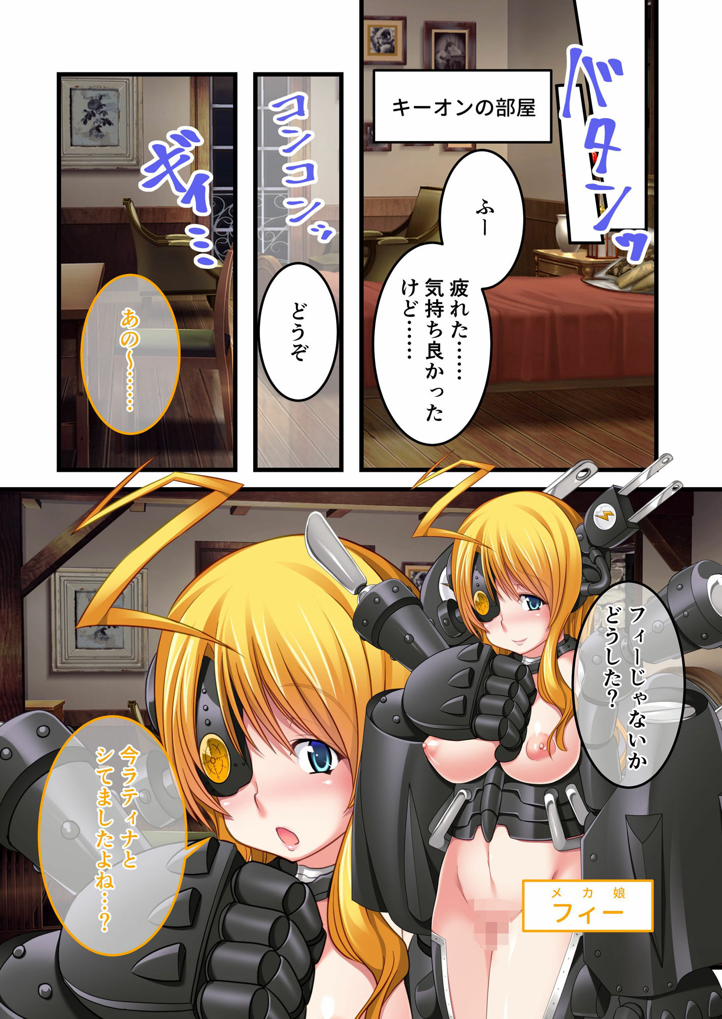 試し読み 2
