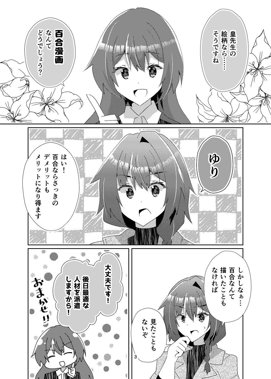 試し読み 3