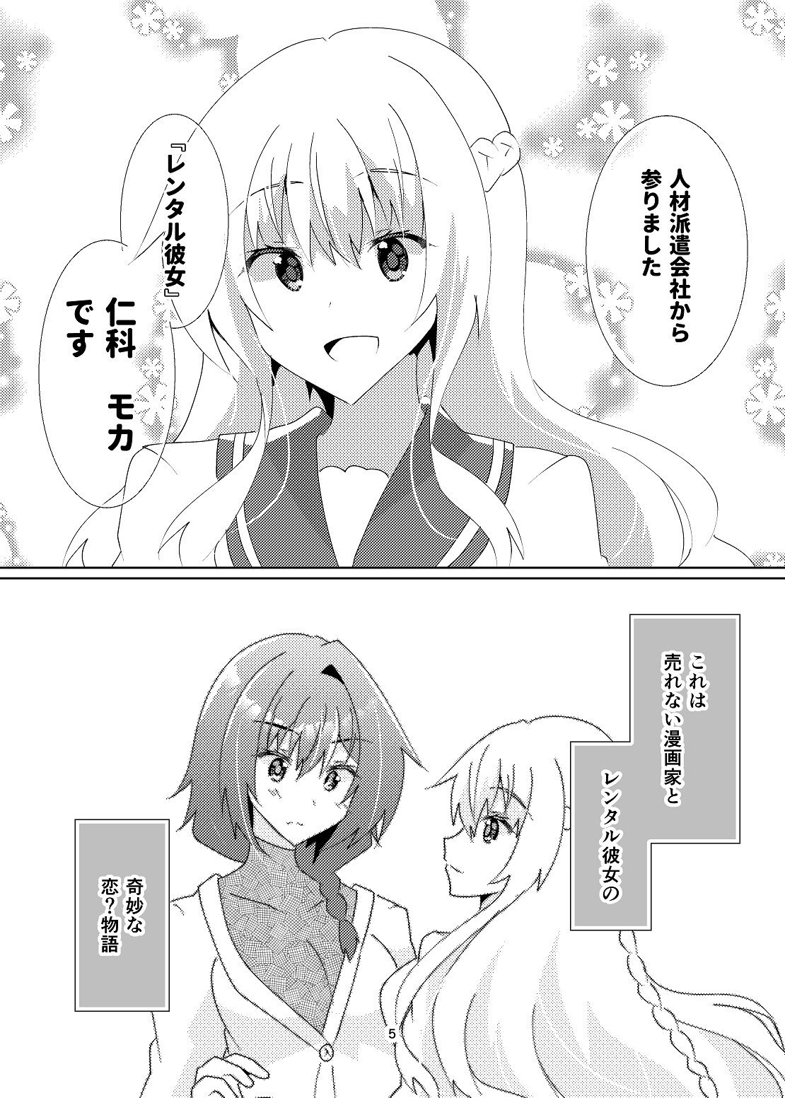 試し読み 5