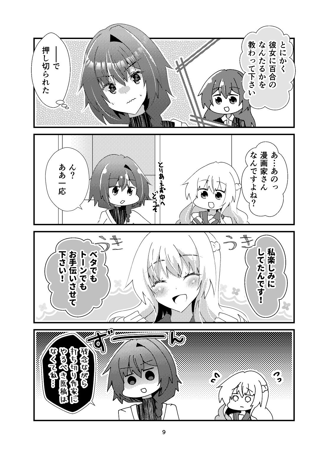 試し読み 7