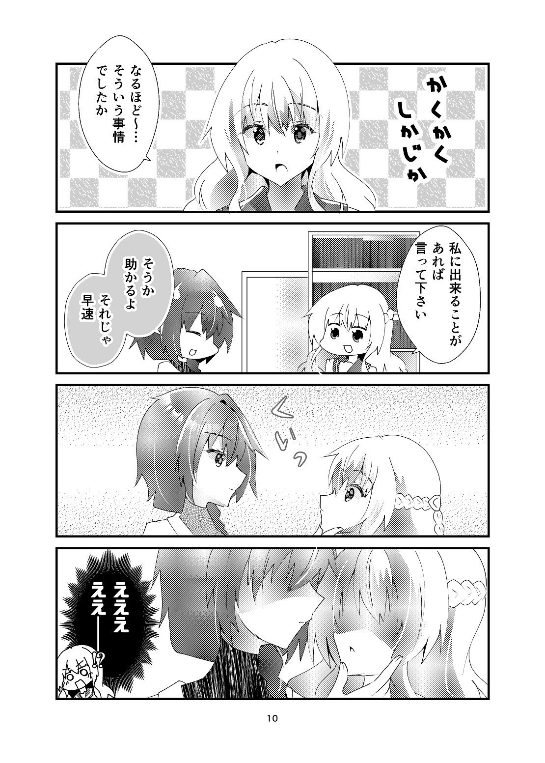 試し読み 8