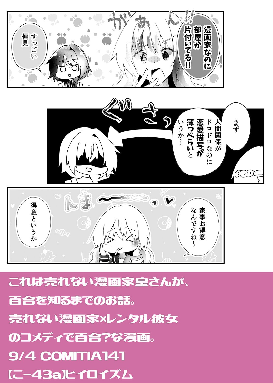 試し読み 9
