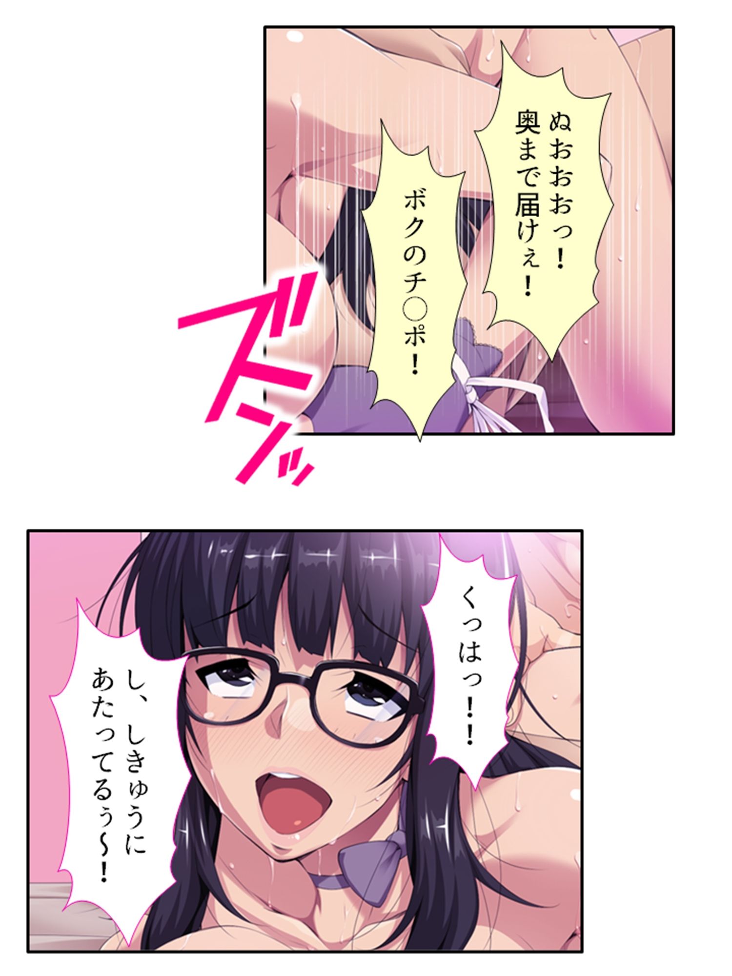 試し読み 8