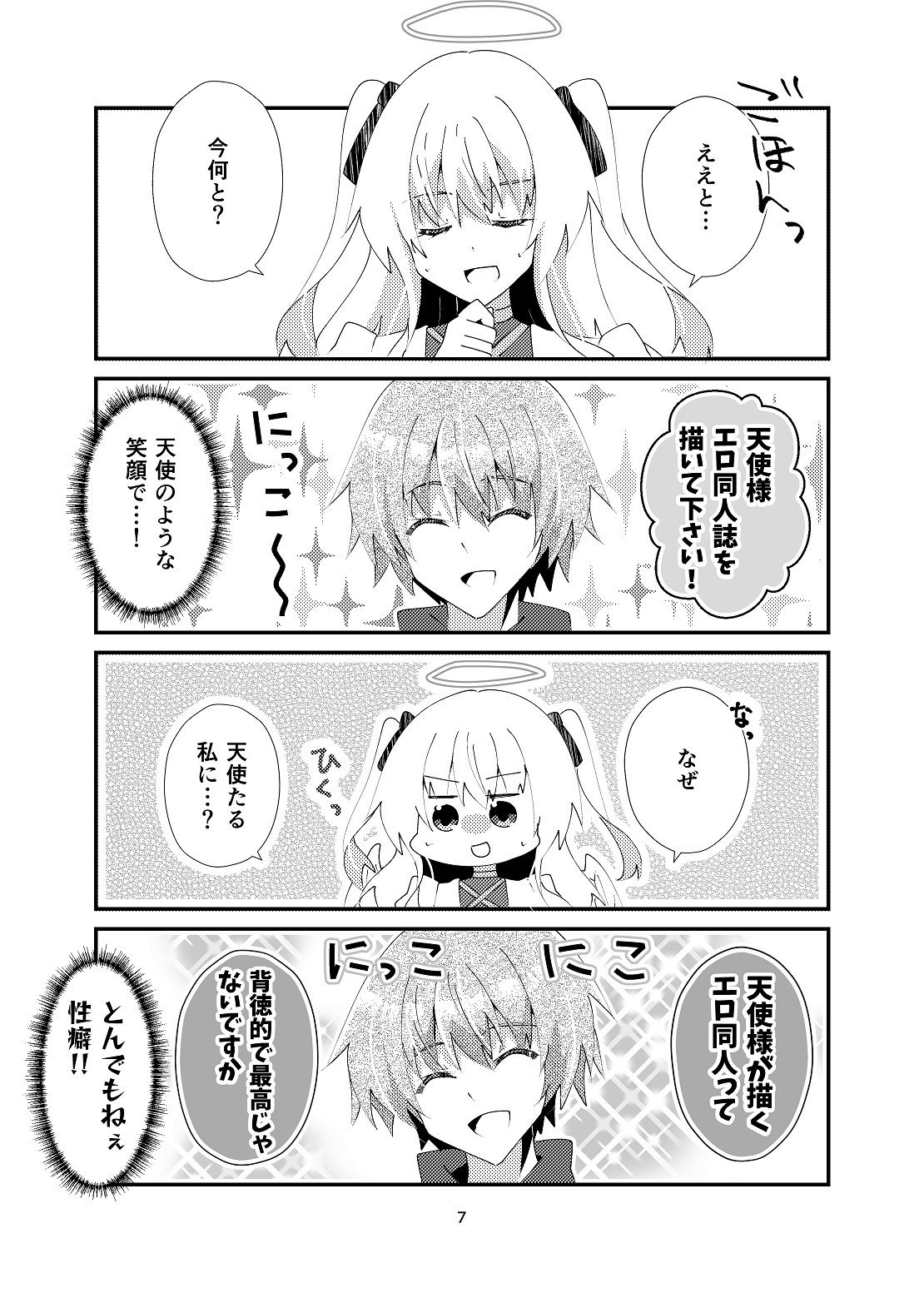試し読み 6