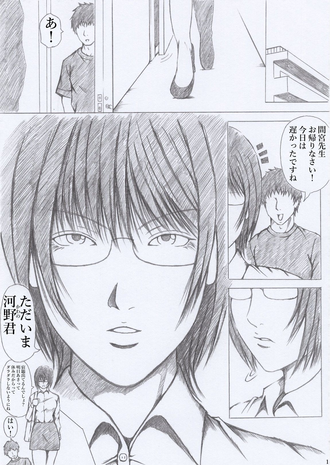 試し読み 1