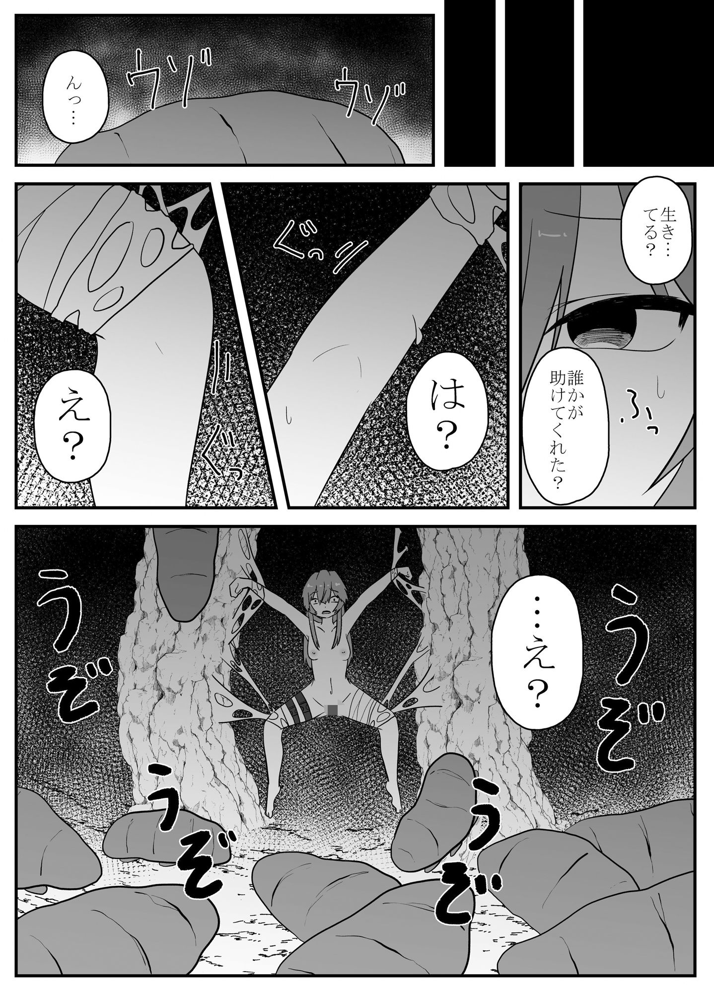 試し読み 4