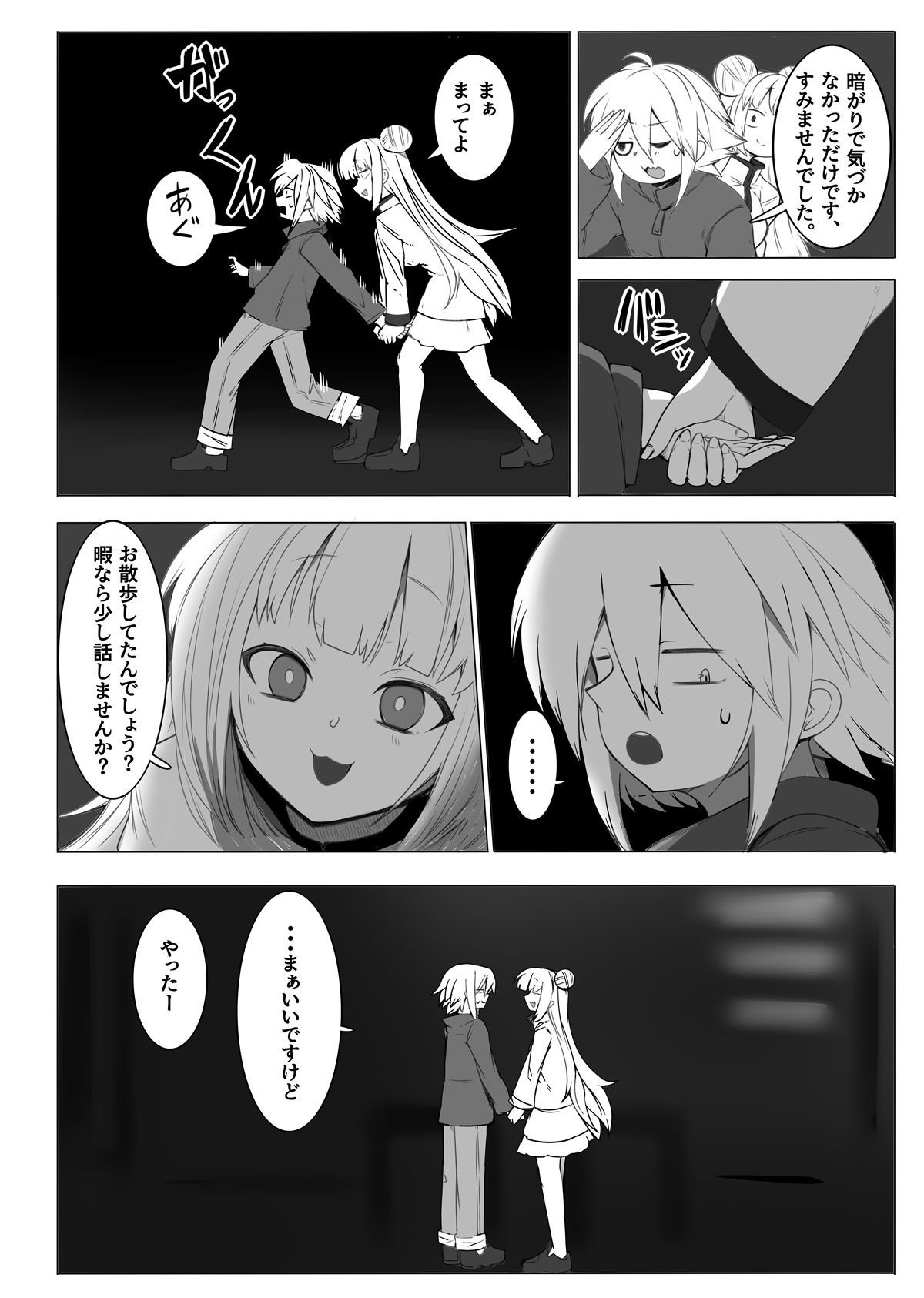 試し読み 3