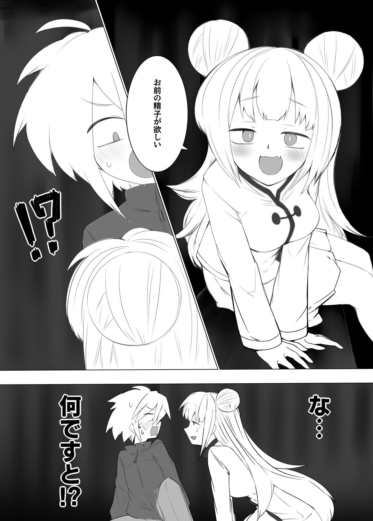 試し読み 7