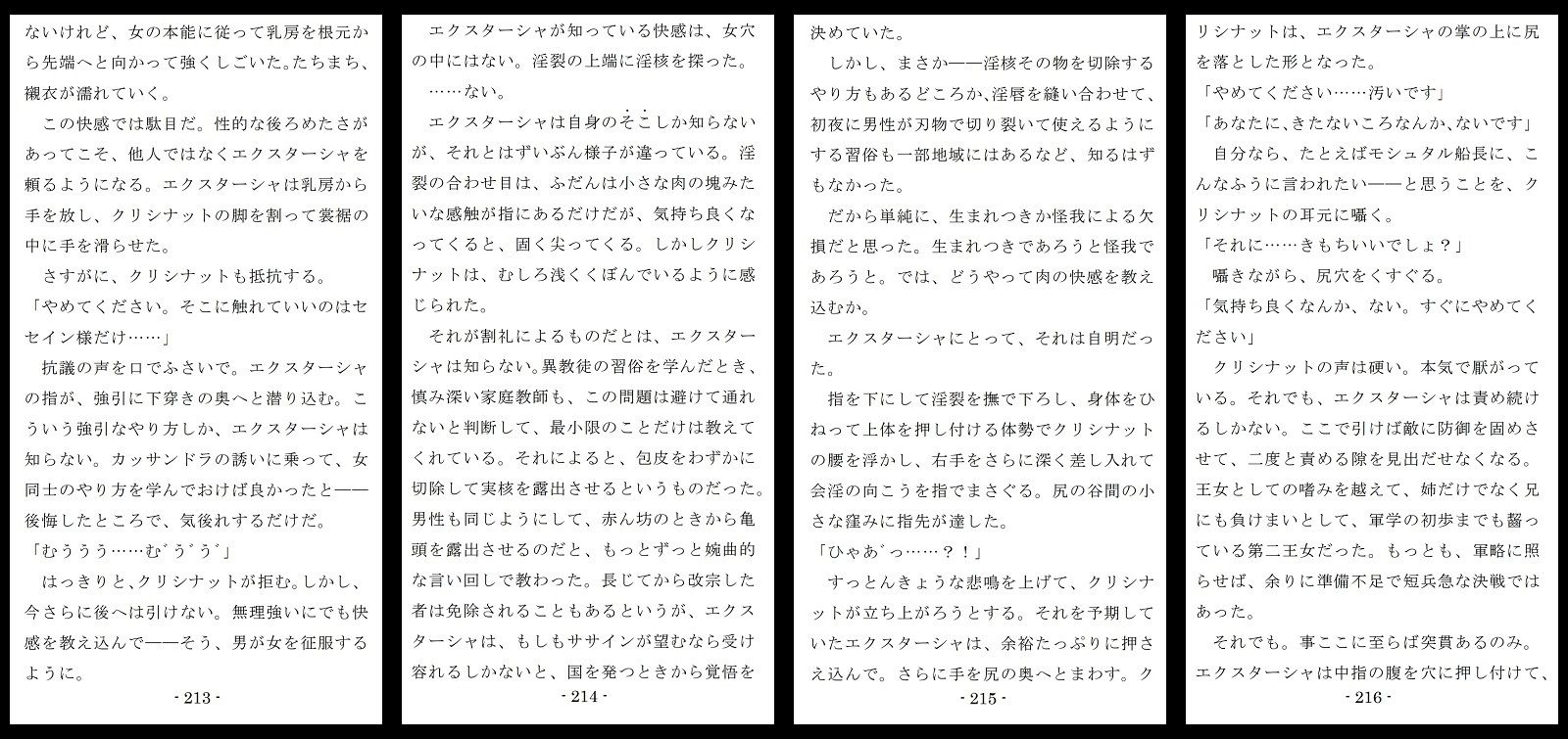 試し読み 9