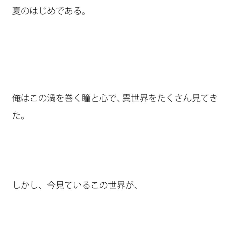 試し読み 2