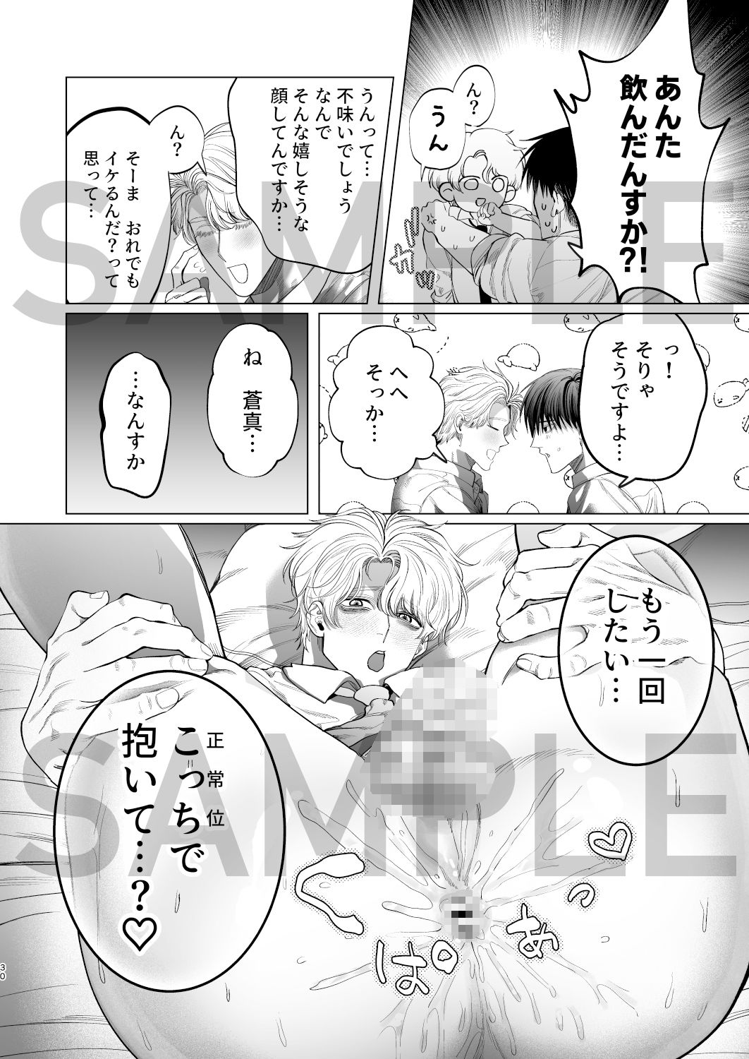 試し読み 7