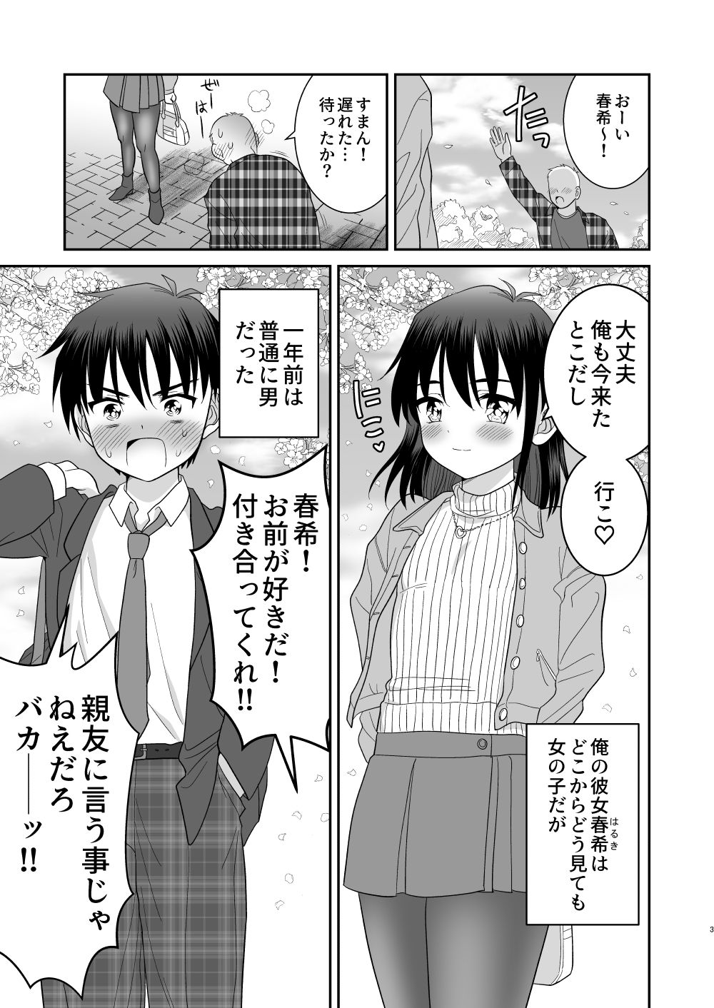試し読み 1