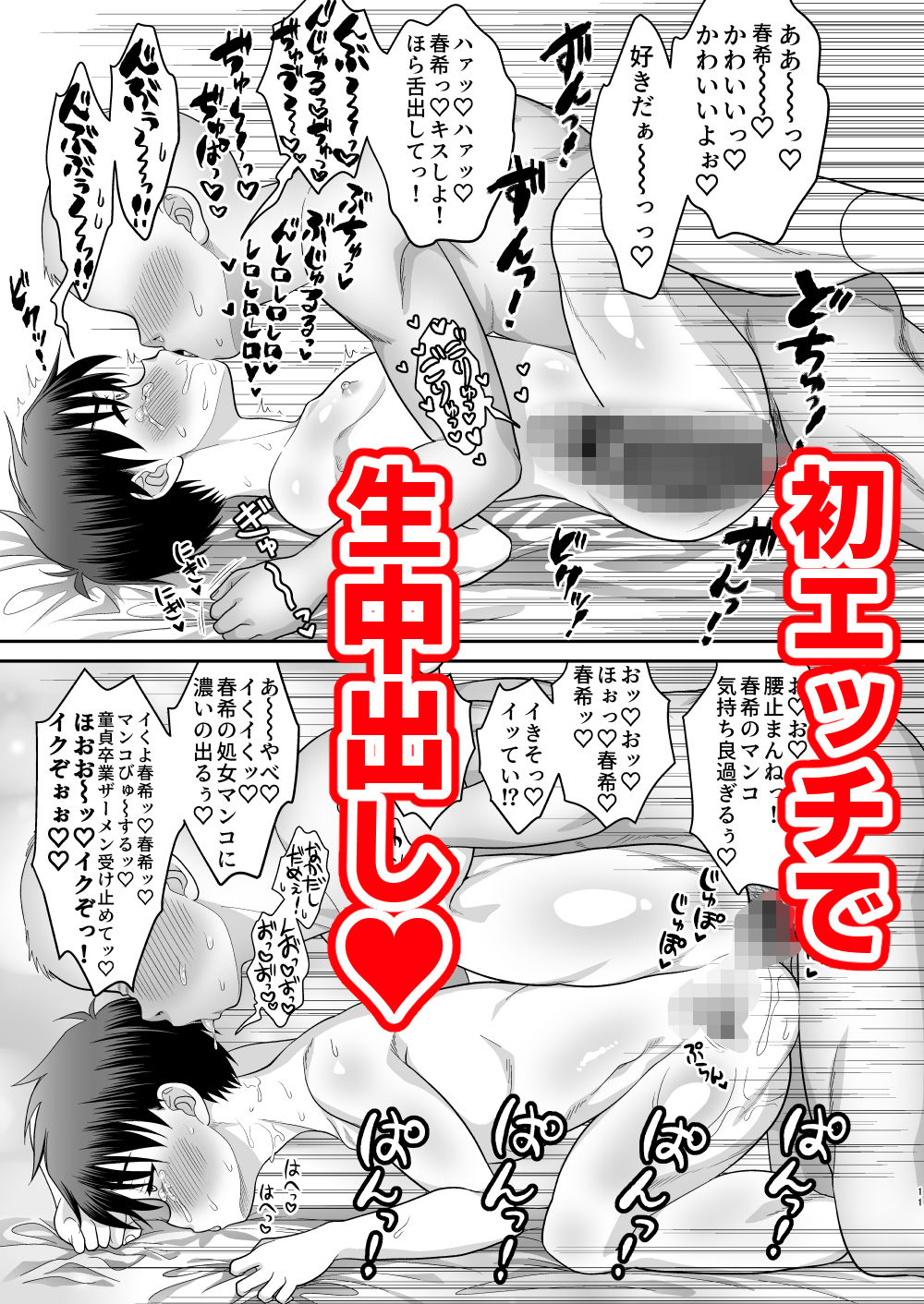 試し読み 4