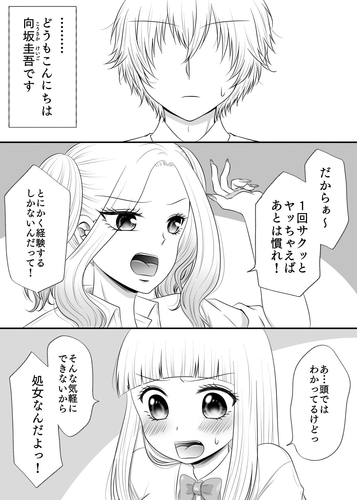 試し読み 1