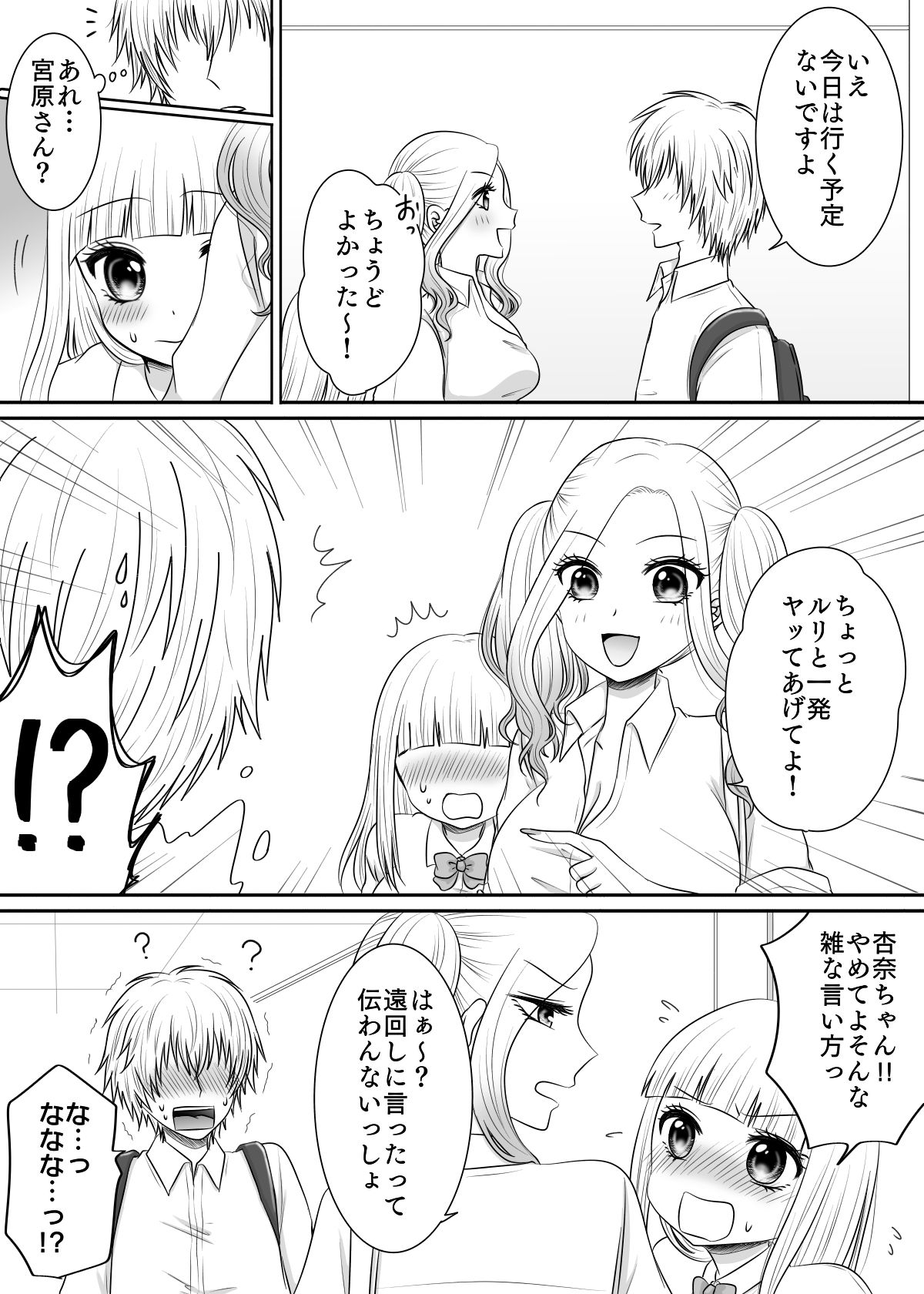 試し読み 3